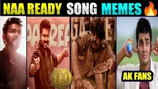 LEO - NAA READY SONG MEME REVIEW😂| 100% LCU CONFIRMED🔥LCU MEMES | THALAPATHY VIJAY  LOKESH KANAGARAJ