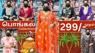 299/- western🎊3 piece set@499🎊kurti with shawl@699🎊PONGAL SPECIAL🎊party wear#covaiqueens#9629036213 