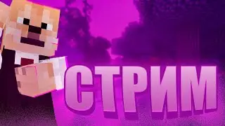 ХОРОШО ПРОВОДИМ ВРЕМЯ! СТРИМ HITMAN DOG!