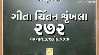 Geeta Chintan Shrunkhla 272