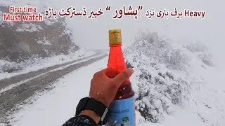 Heavy snowfall near peshawar in khyber District Bara | zama khyber vlog #4