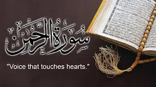 Surah Rahman | Surah Rehman | Surah Rehman full | Qari Ibrahim Elsaid | Ep-01