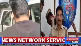 Hyd city police Arrested a Fake IAS / IPS Officer