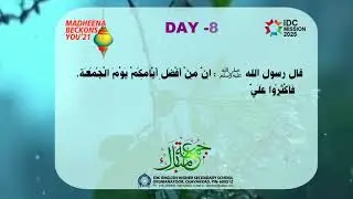 RABEEUL AVVAL_8 | DAILY STATUS | IDC EHSS #jumamubarak #friday