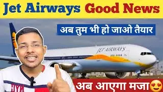 Jet Airways Good News😍 Jet Airways Latest Update|अब आएगा मजा | Jet Airways Latest News| Job Vacency😍