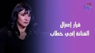 إنجي خطاب - في ضيافة إلهام عبدالبديع - في برنامج بطل الحكاية - الثلاثاء - 20-1-2026