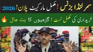 How To Start Landa Business in 2026 I Summer Clothes I Qaiser Traders