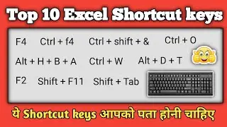 Top 10 Excel Shortcut keys 2023 | Best Excel Shortcuts in Hindi