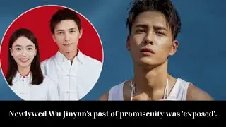 Newlywed Wu Jinyan's past of promiscuity was 'exposed'.