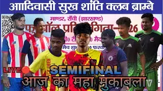 LIVE🔴 II SEMIFINAL II BANDAMUNDA 🆚 REMIX JSMP II BRAMBE MANDER FOOTBALL TOURNAMENT 2026 II