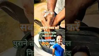 Real Time Life Hacks#lifehacks #diy #help #lifehack #helppeople #petrol #scoty #petrolpump #shorts
