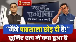 Sushant Sinha ने News Ki Pathshala छोड़ दी, सुनिए खुद Sushant से सच क्या है| NMF News | Latest News