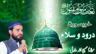 Un pe Arbon Durood Un pe kharbon Salam | درود و سلام| Moulana Sami Ullah Arfi | #naat #duroodshareef