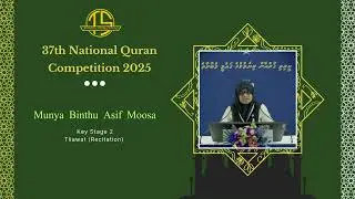 37th National Quran Competition 2025 - Highlights