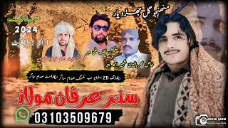 Singer Irfan Molai new song mojo Gul jiroo yar 2024