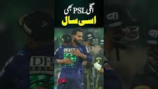 PSL 11, PSL 12 Tentative Schedule Unveiled