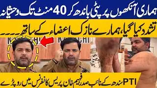 🔴LIVE: Sindh Police Brutally Tortured Raja Azhar & Faheem Khan | PTI Leaders | Press Conference
