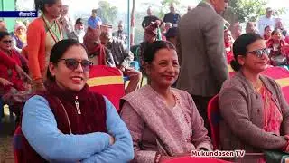 NARAYANI BAN AGM 2082