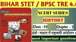 #pyqacademy#ncertseries#history