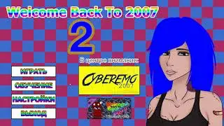 Welcome Back To 2007 2 - Верните мне мой 2007) - Разбираю Свой Хлам в Steam #2