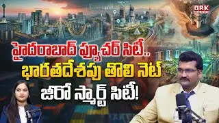 Future City Telangana: FCDA Launch in Telangana&rsquo;s Future City @BRKProperties99