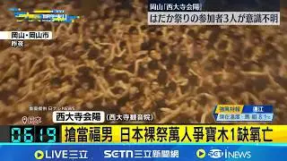 Thousands vie for a sacred wood at Japan's 