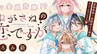 【MULTI SUB】一口气看爽日漫《交织重叠的初恋》