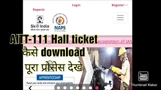 AITT-111 Hall ticket download step by step process