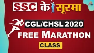 SSC CGL | SSC CHSL 2020 | Free Marathon Class English, Science, Maths, Reasoning