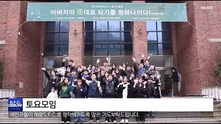 [해광교회] 영상광고 1월 셋째주 (2025.01.18.)