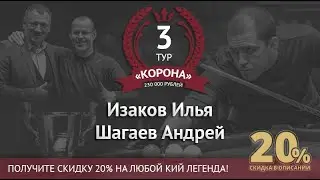 Legend Cup 