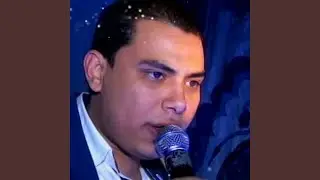 لمه رمتنا العين