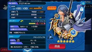 210% Guilt HD Aqua Medal Showcase!!! - KHUx JP