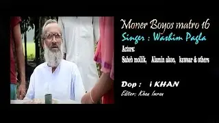 Moner Boyos Matro 16 ( মনের বয়স মাত্র ষোল ) official video 2016