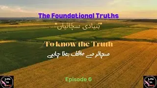 To know the Truth, #christianministries #biblestudygroups #christianeducation #ChristianResources