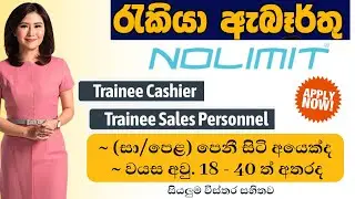 Job Vacancy 2023 Sri Lanka | Job Vacancy 2023 Sri Lanka | Job Vacancy 2023
