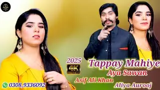 Aya Sawan New Tappay Mahiye 2025 New Saraiki Song 2025|Asif Ali Khan & Aliya Aurooj|Out Now
