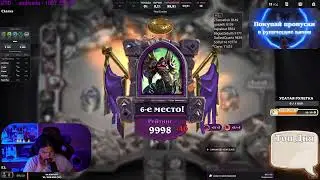 Hearthstone