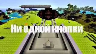 TouchPad в minecraft
