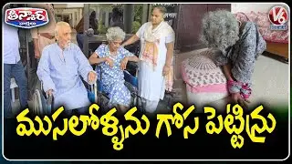 Old Parents Facing Difficulties In Old Age Homes | V6 News