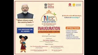 Nagpur Book Festival 2025 | Grand Inauguration Ceremony LIVE from Reshimbagh Ground