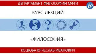 Лекция №1 