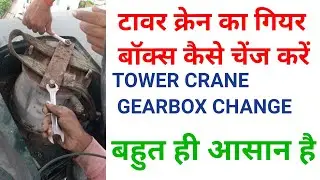 Tower crane ka gearbox kaise change kare.