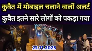 Kuwait City Mobile User Alert And This Msg Big Breaking News Update In Hindi Urdu