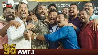 96 Latest Telugu Movie 4K | Vijay Sethupathi | Trisha | Telugu Movie 2025 | Part 3 | Telugu Cinema