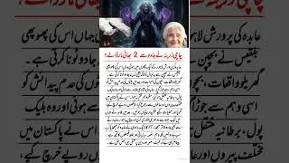 Impact Of Black Magic From UK#kalajaduo#youtubeshorts #quotes #news #sjorts #fyp#Trending