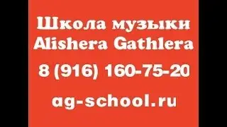 Праздничный концерт в честь шестилетия Школы Музыки Alishera Gathlera. Часть II