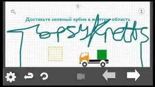 Brain It On the Truck level 1 5 stars
