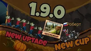 Hill Climb Racing 2 | New Update 1.9.0 / Vampire / Halloween / New Cup [Uncut] | Роберт