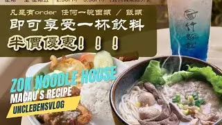 ZOK NOODLE HOUSE-MACAU&rsquo;S RECIPE-PAVILION KUALA LUMPUR #kuliner #zoknoodlehousepavilion